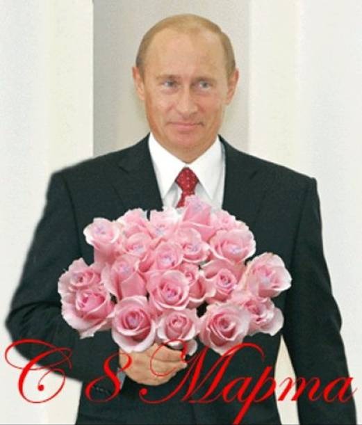 Поздравления С Днем Рождения Жене От Путина