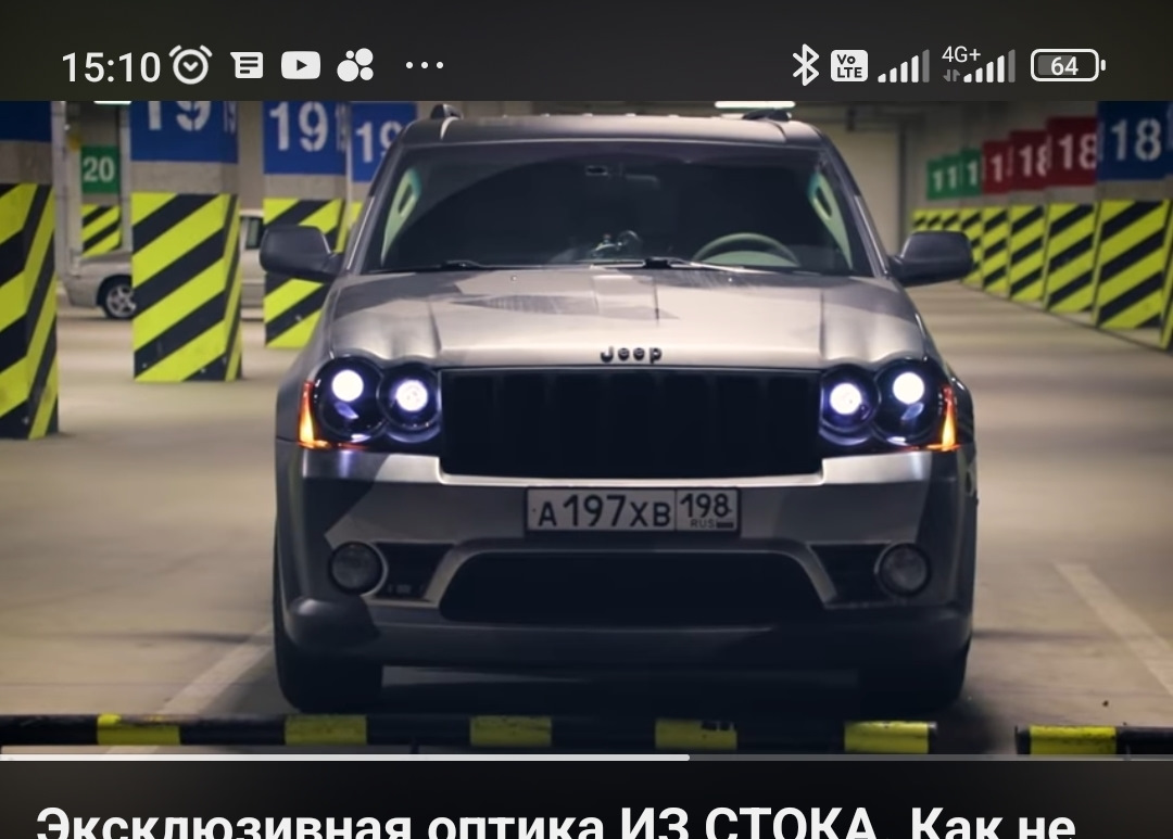 Улучшайзинг головного света нужна помощь Jeep Grand Cherokee WK