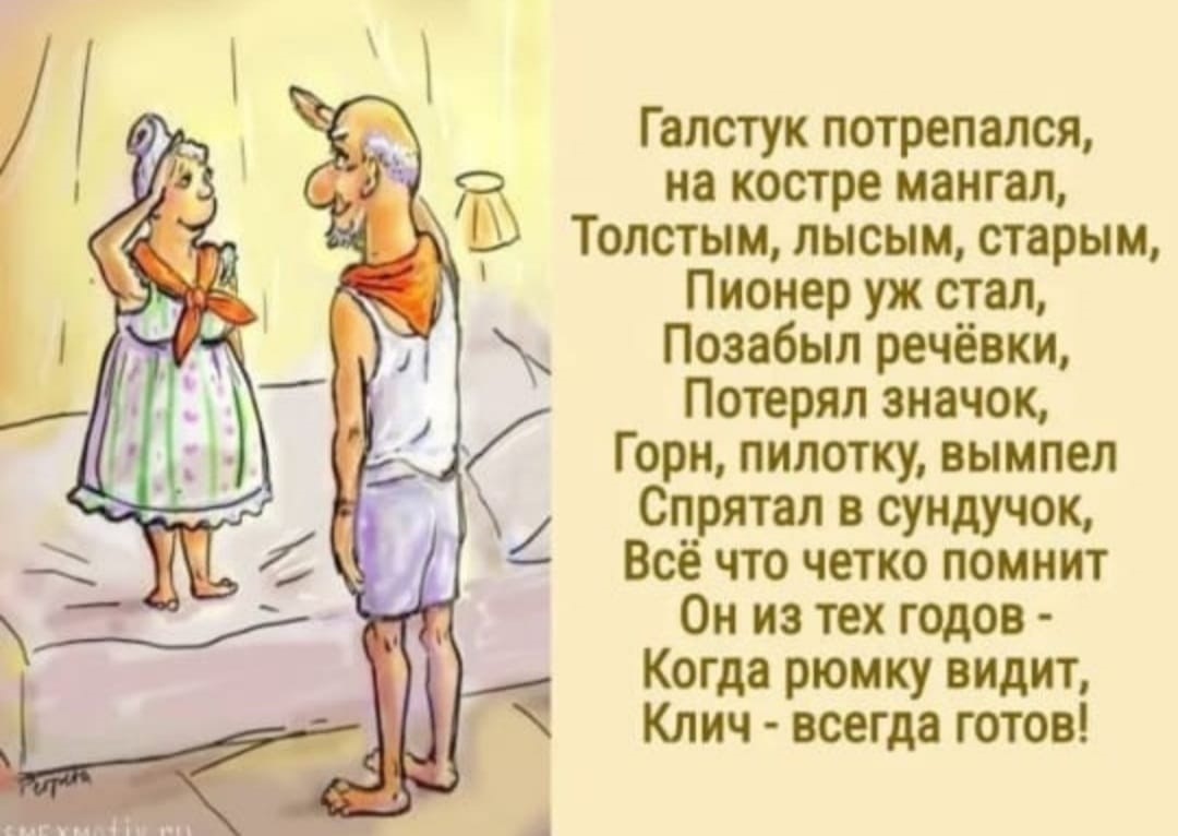 Пионер всегда готов картинка