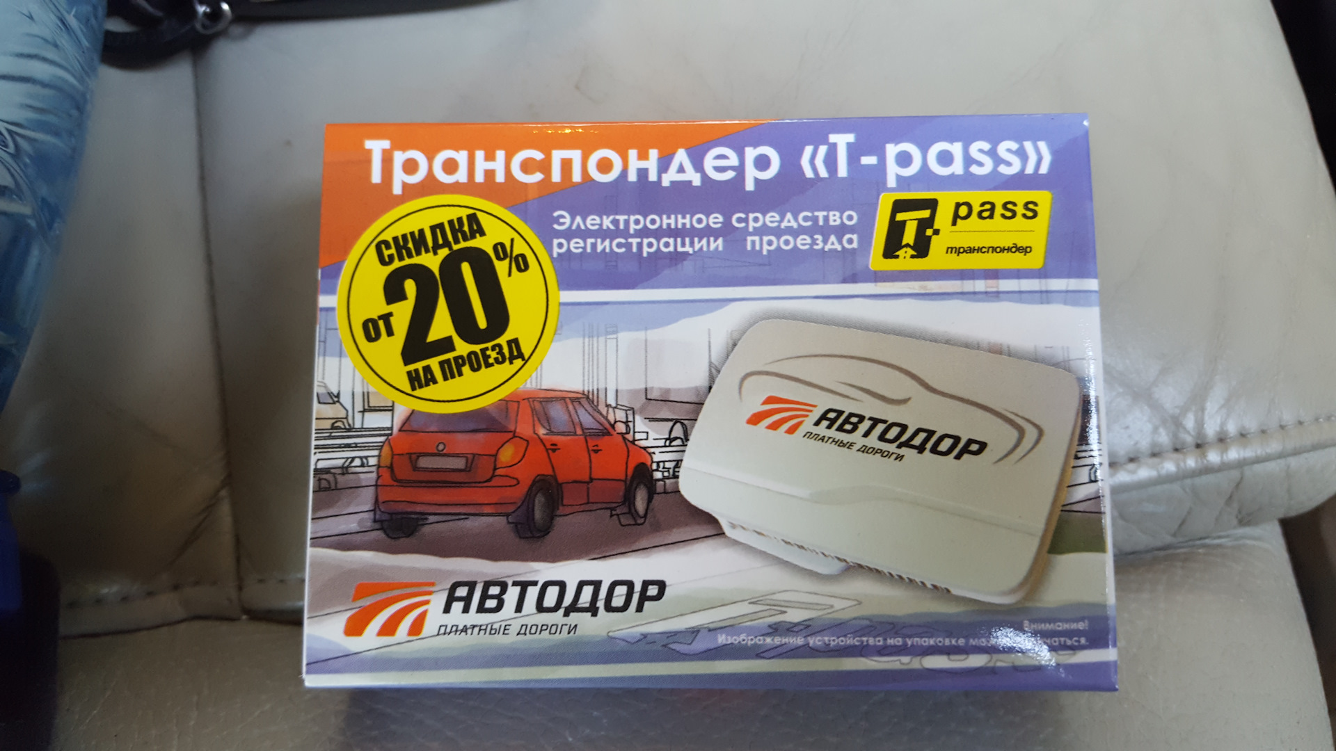 Где Купить Транспондер В Москве