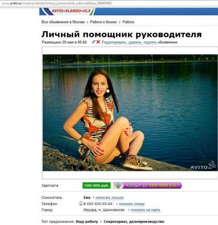 Проститутки Москвы Объявления Телефон