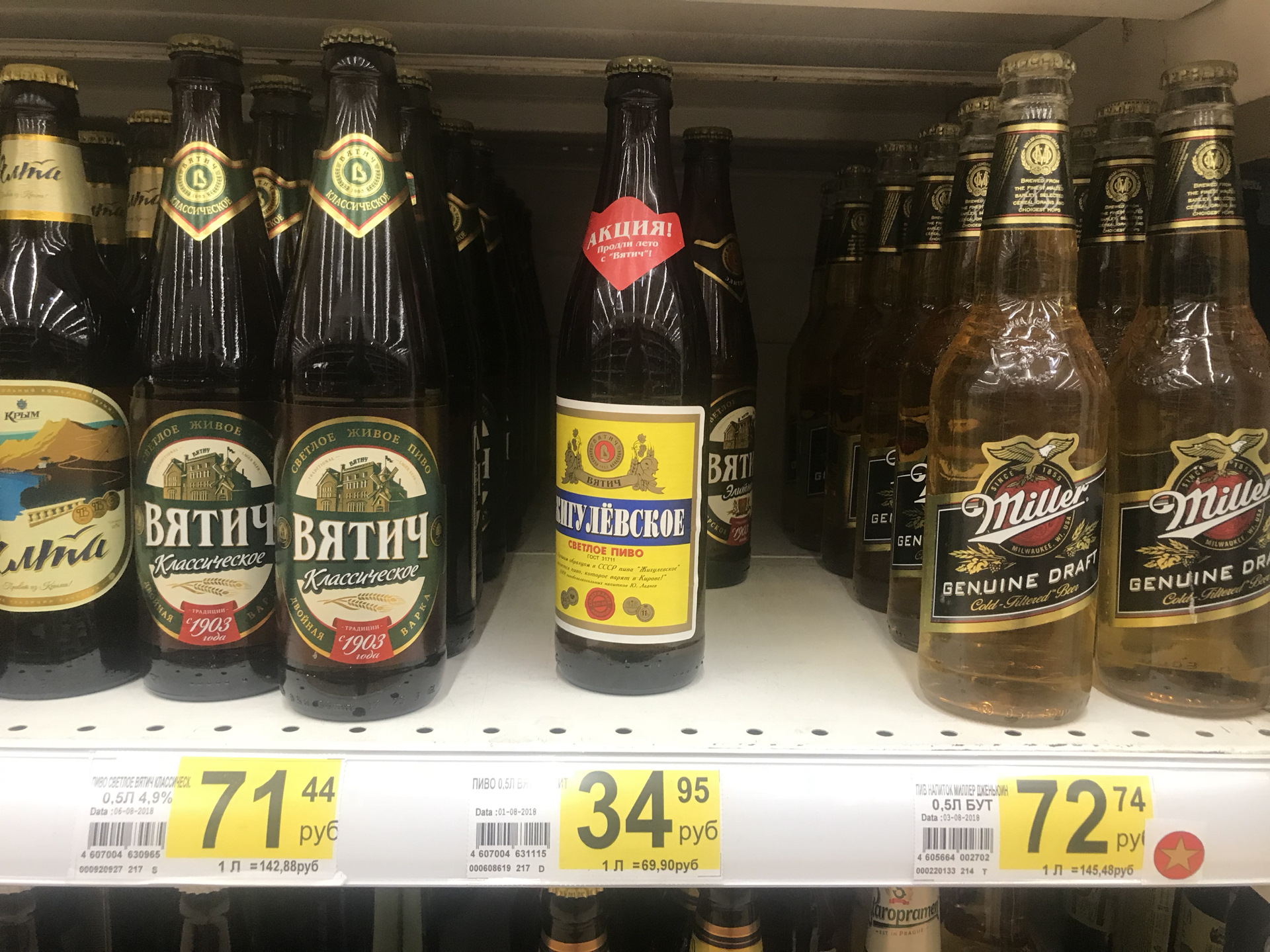 Где Купить Лучшее Пиво В Москве