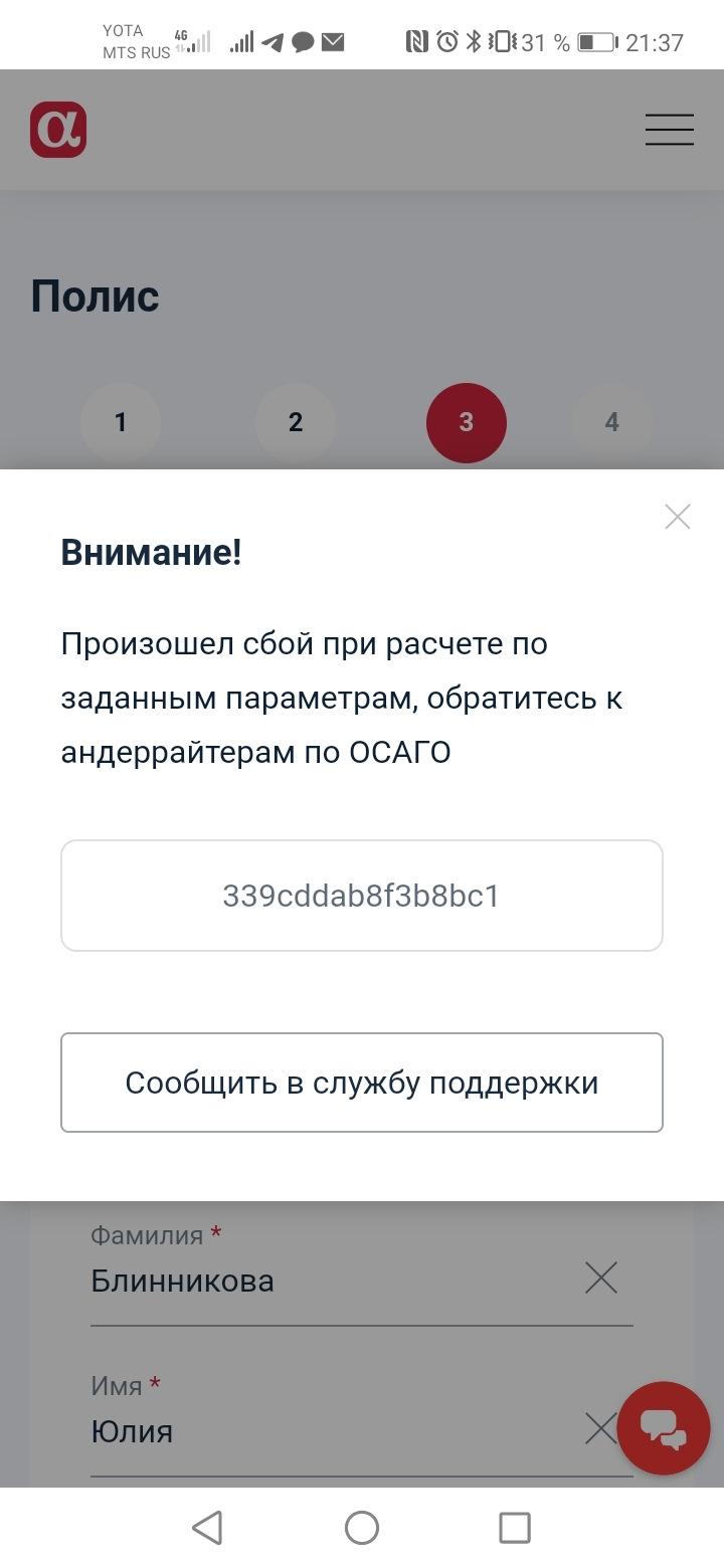 Самое Низкое Осаго