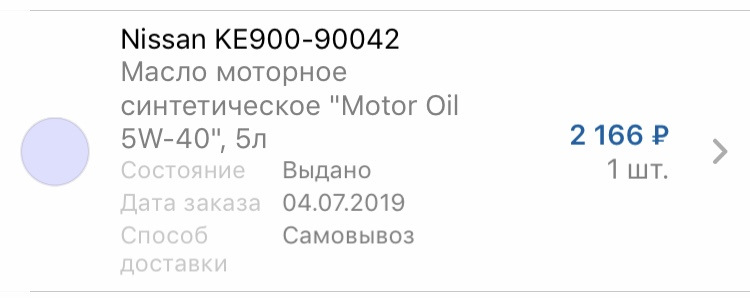 Продаю моторное масло NISSAN масло оригинальное 2 000 в городе