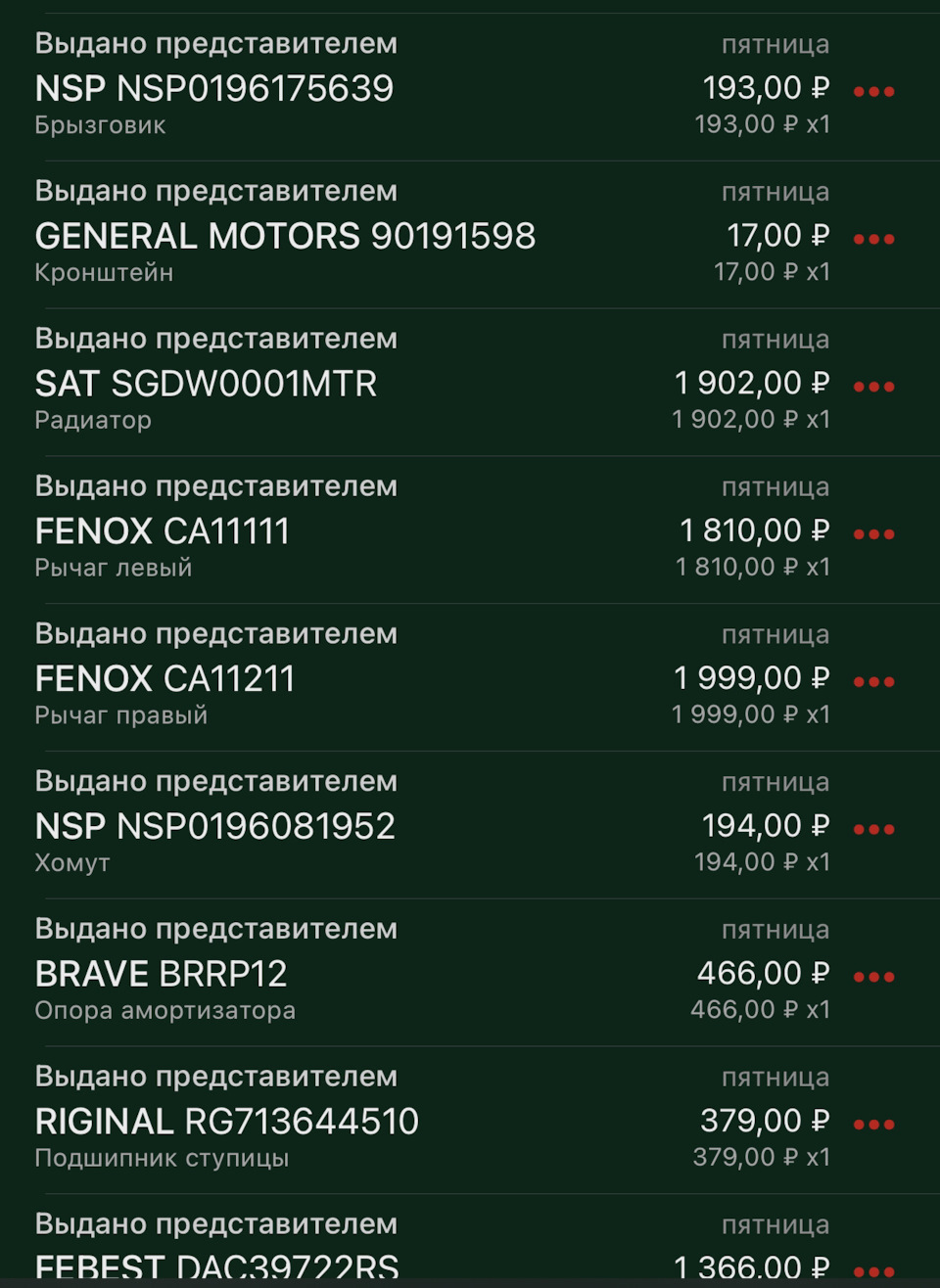 NSP0196081952 Хомут глушителя большой DAEWOO Nexia NSP Запчасти на DRIVE2