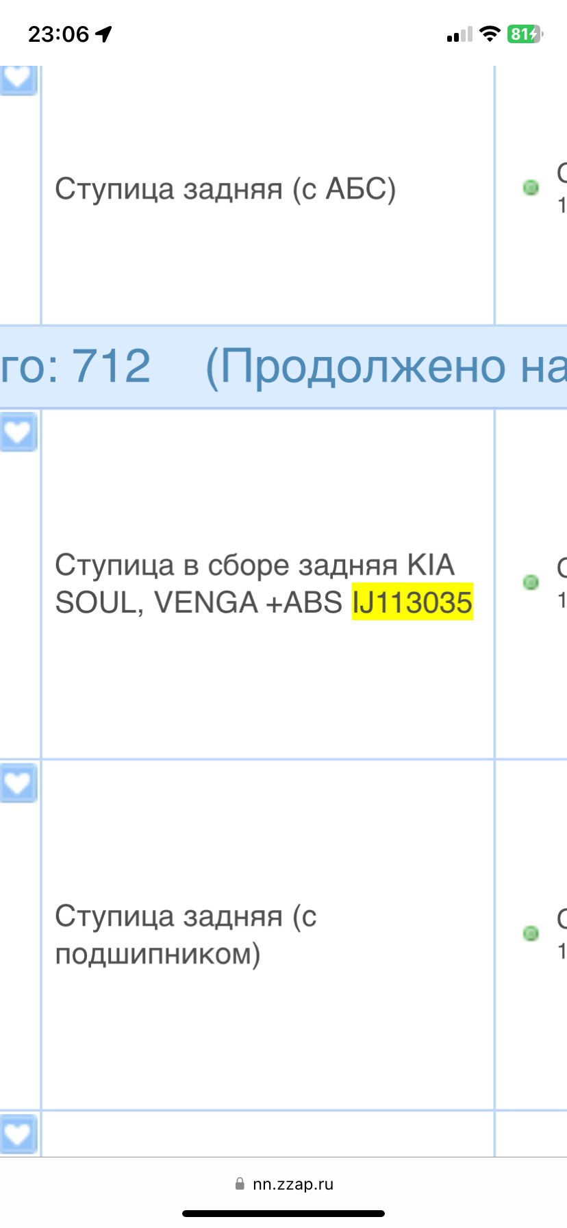 IJ113035 Ступица с подшипником HYUNDAI IX20 KIA SOUL 08 VENGA 10 зад