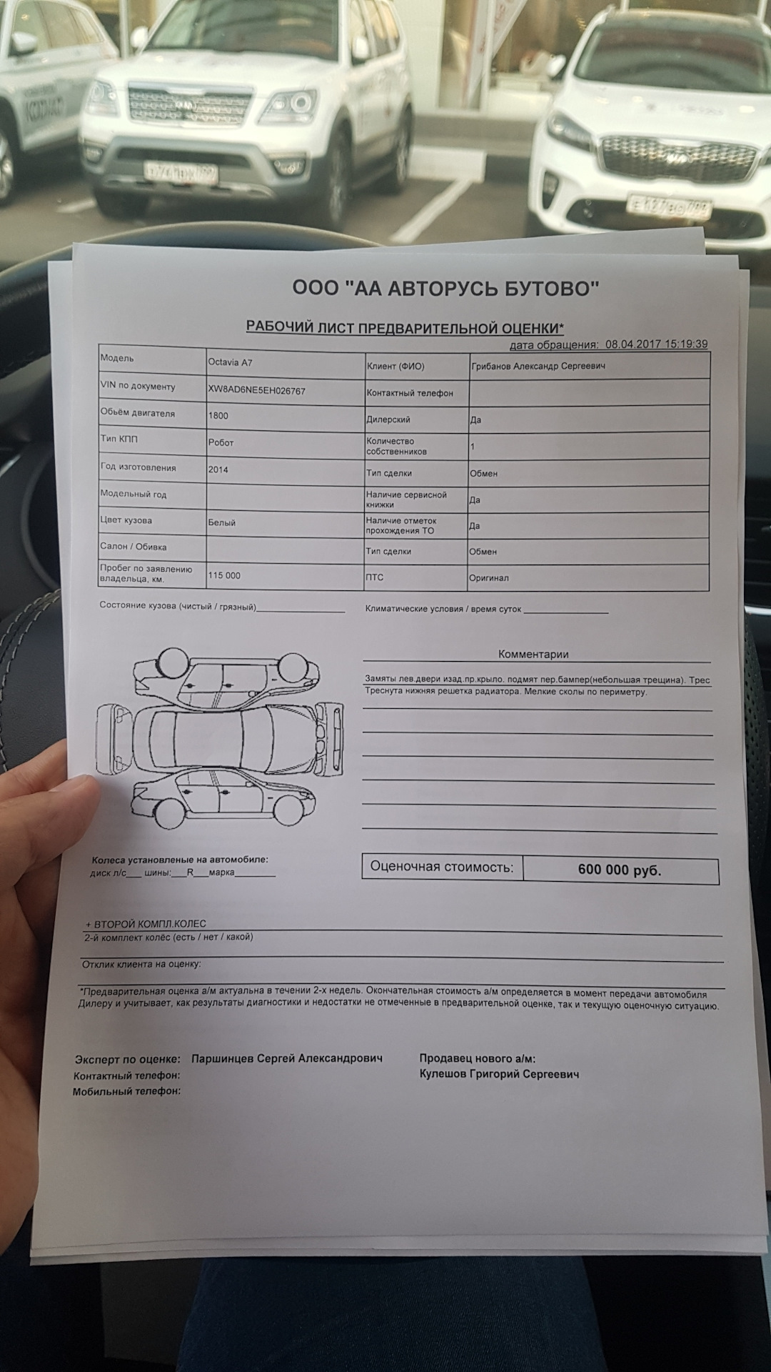 Авторусь Техосмотр Для Осаго