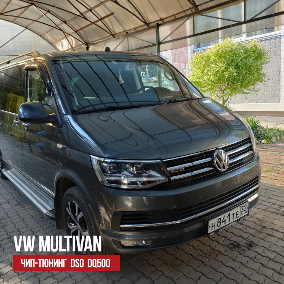 Dsg Dq Volkswagen Multivan Prochip Drive