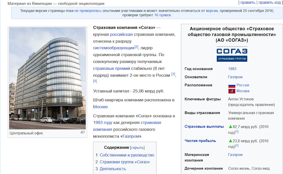 Офисы Осаго В Москве Адреса