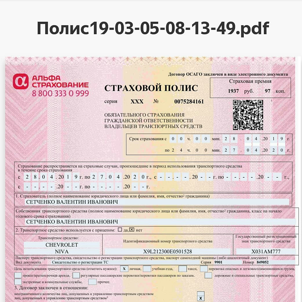 Страховка Осаго Для Такси В Москве