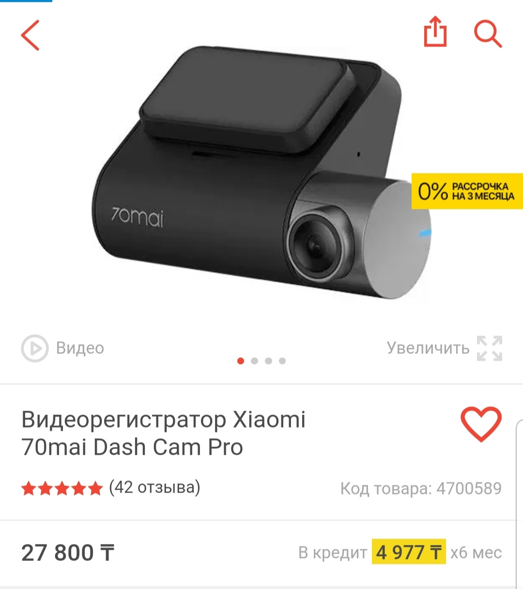 Видеорегистратор Xiaomi А800 Купить В Москве