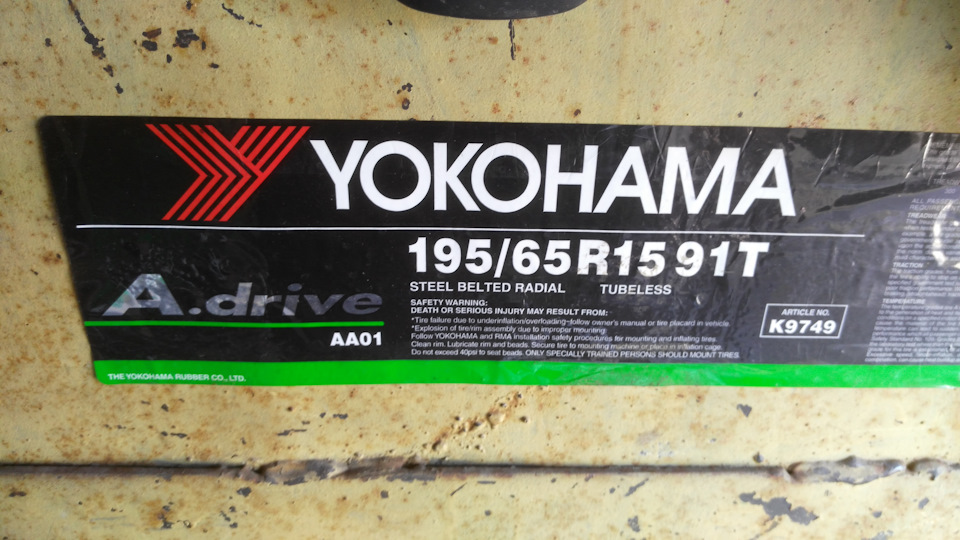 K9749 195 65R15 91T YOKO AA01 ШИНА ЛЕТ YOKOHAMA Запчасти на DRIVE2