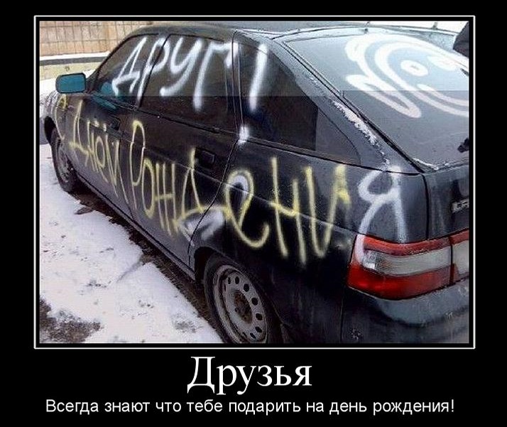 Поздравление с днем рождения ауди
