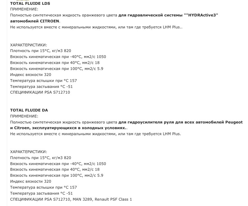 Total Fluid Lds Vs Total Fluid Da Citroen C G