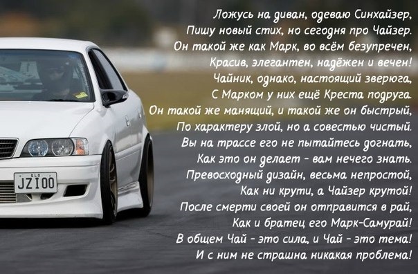 Стих о марка машины Стих о марка машины