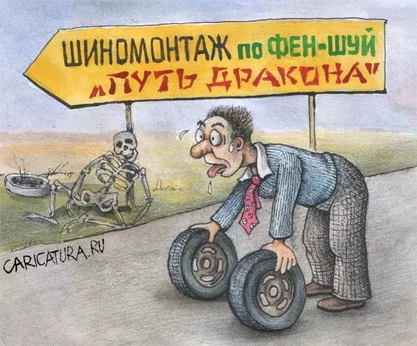 Поздравления шиномонтажникам Поздравления шиномонтажникам