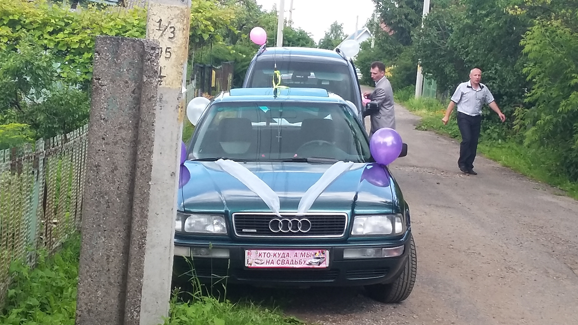 Поздравить сына и невестку на свадьбу Поздравить сына и невестку на свадьбу