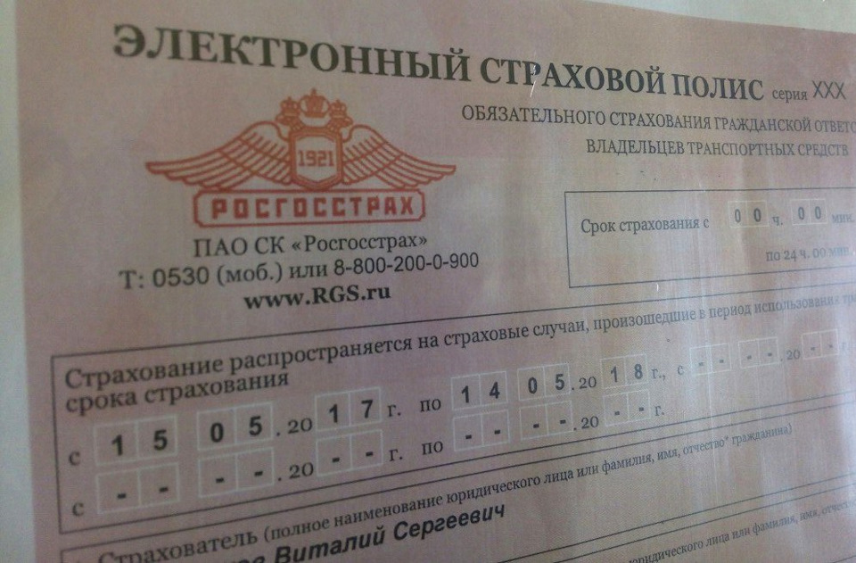 Росгосстрах Страхование Авто Осаго Адреса Москва
