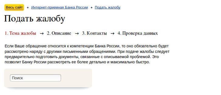 Жалоба В Центробанк На Кбм По Осаго