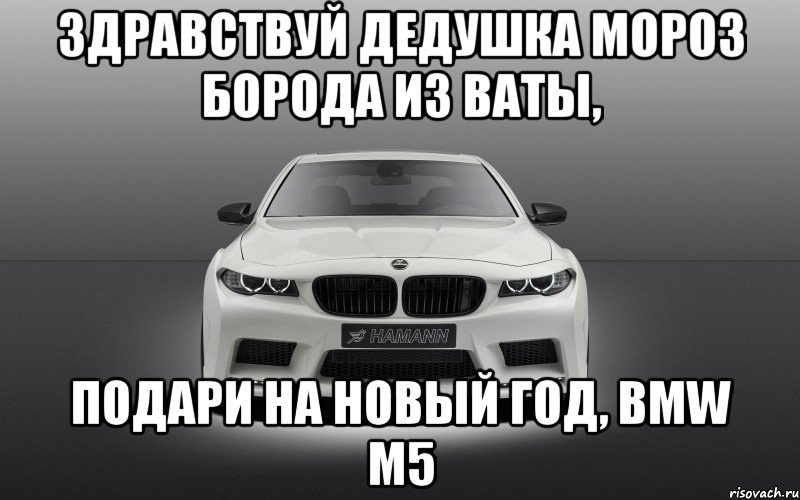 Кто хочет подарить мне мерседес Кто хочет подарить мне мерседес