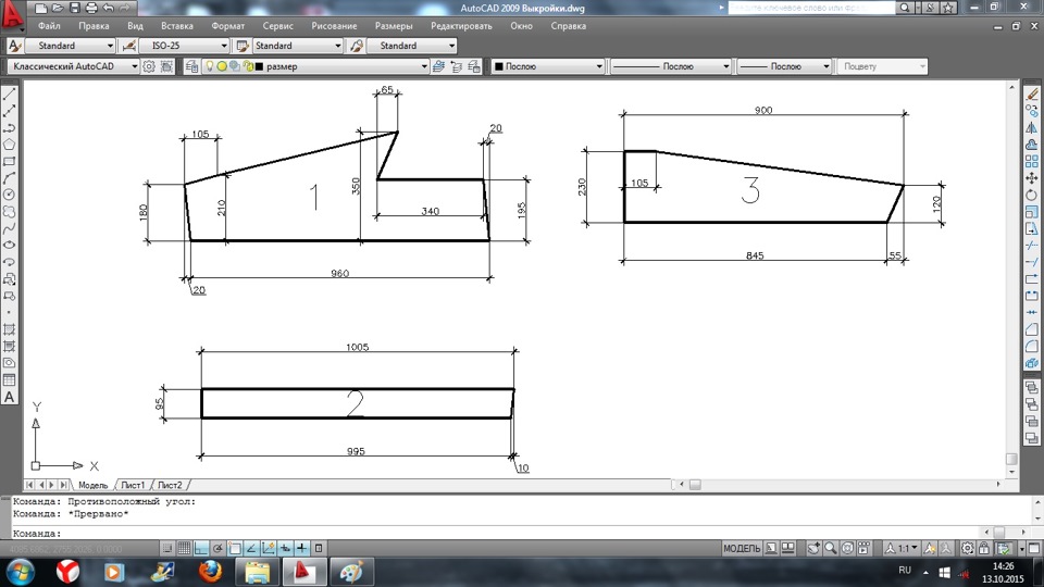 Выкройку в autocad Выкройку в autocad