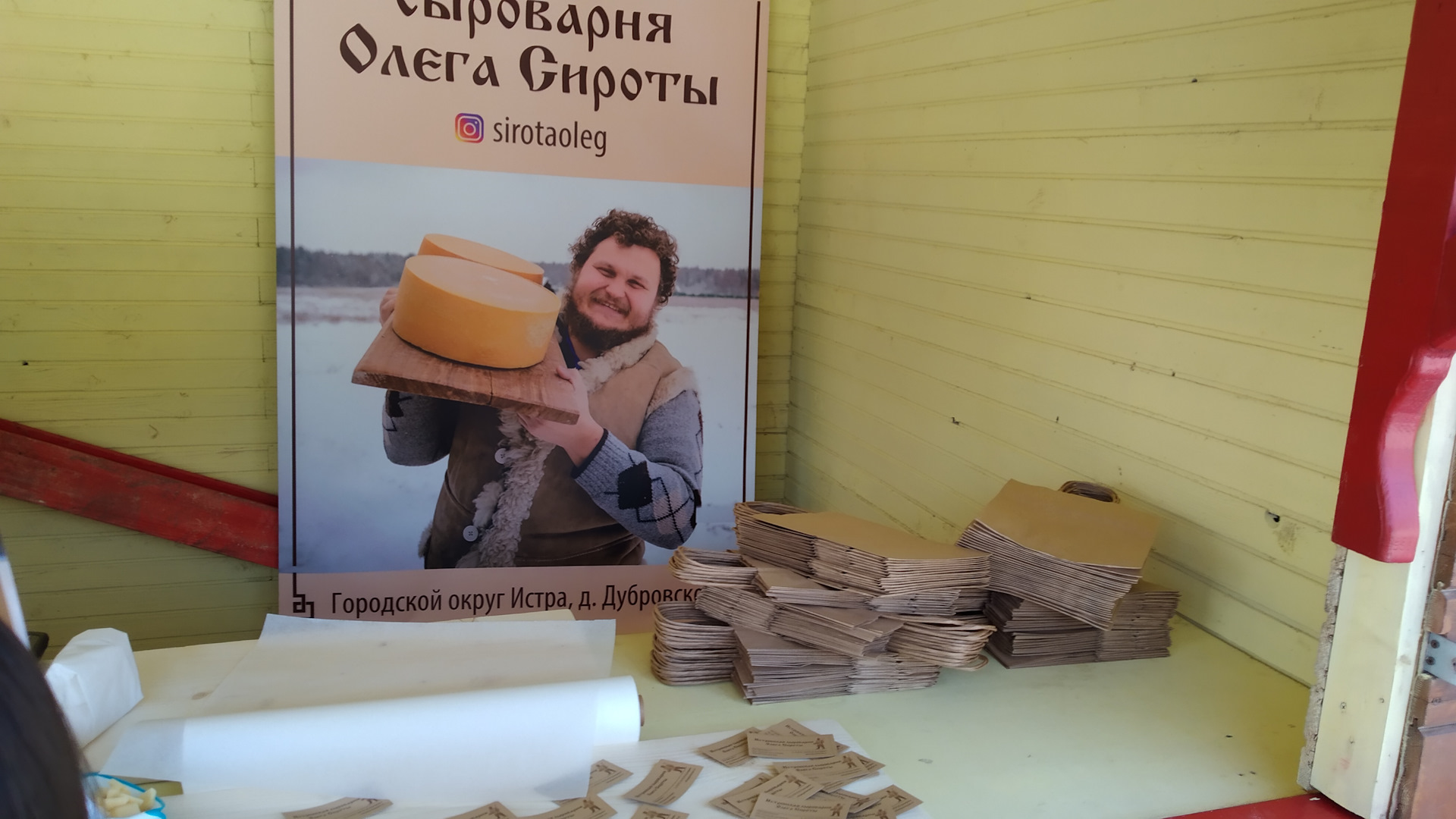 Где Можно Купить Сыр Олега Сироты
