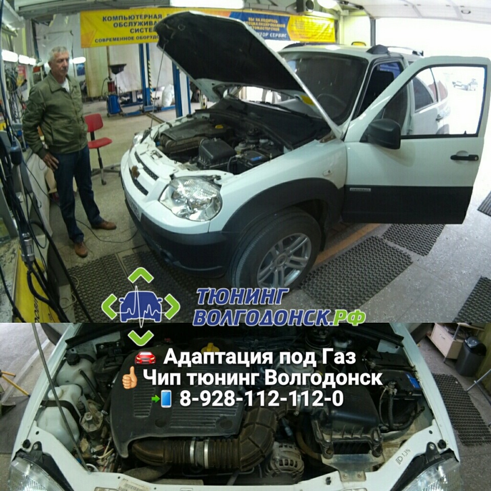 Чип тюнинг нива шевроле Чип тюнинг нива шевроле