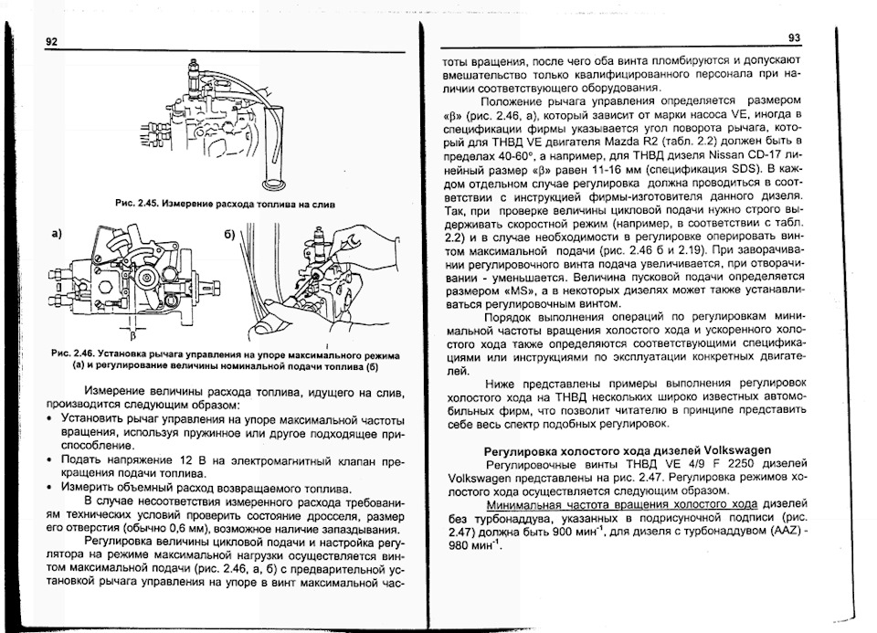 Тнвд бош регулировка Тнвд бош регулировка