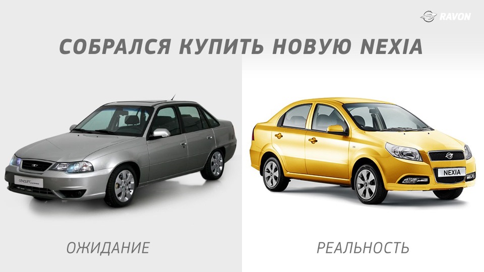 Дэу нексия 2018 новая модель Дэу нексия 2018 новая модель