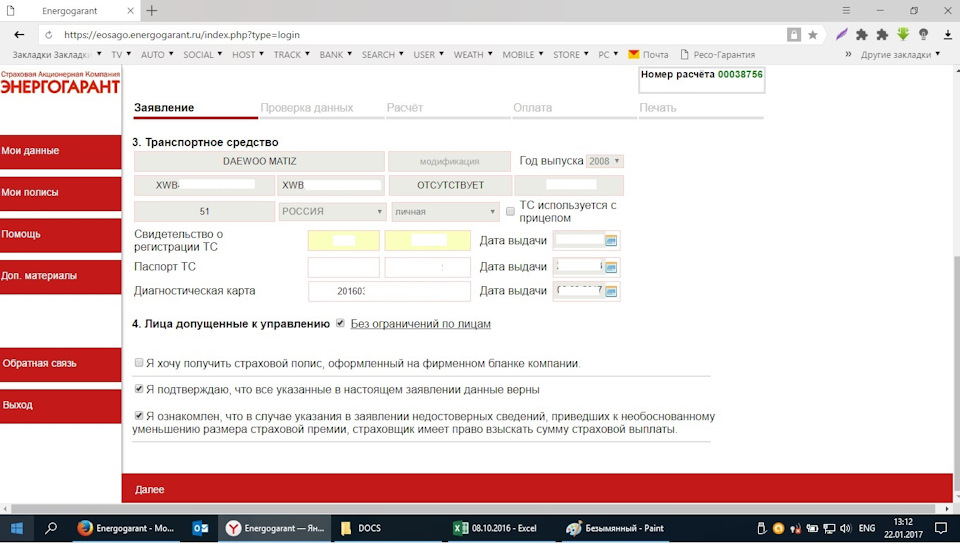 Энергогарант Рассчитать Страховку Осаго