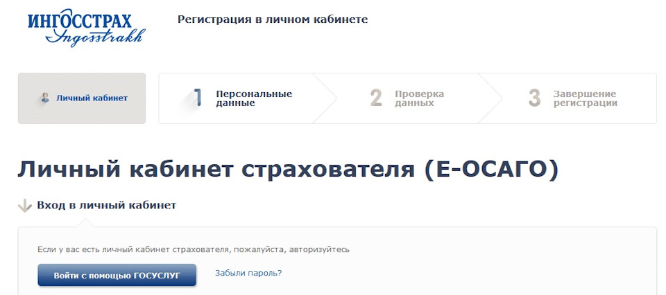 Застраховать Автомобиль Осаго Через Госуслуги