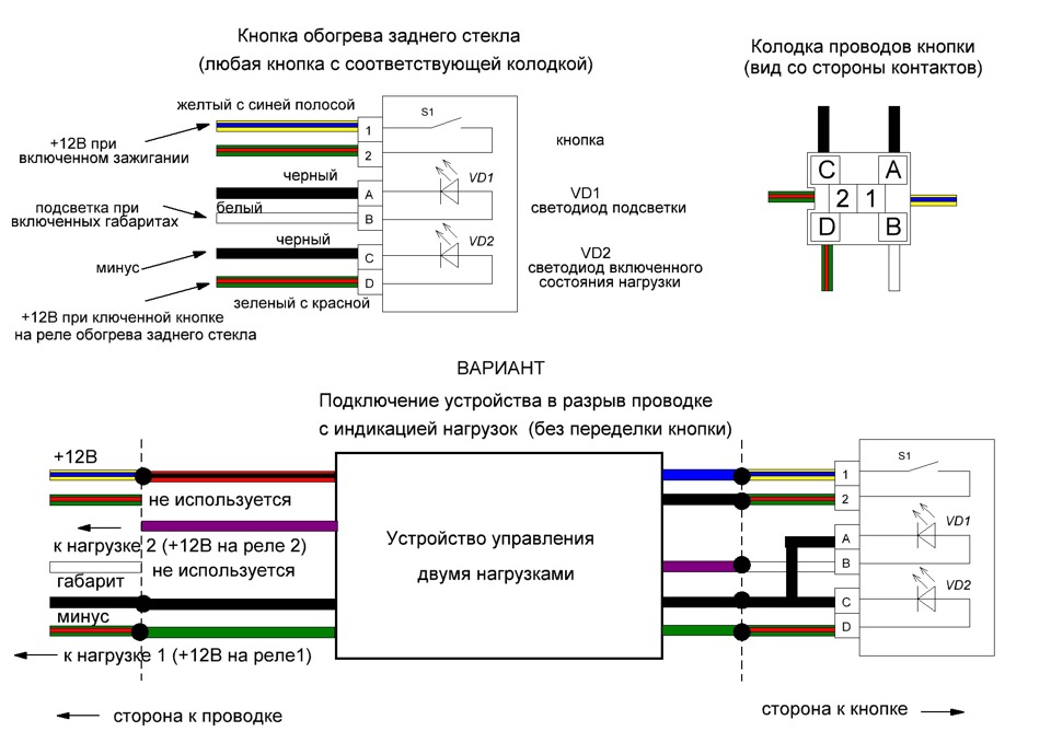 Схема по цветам проводов Схема по цветам проводов