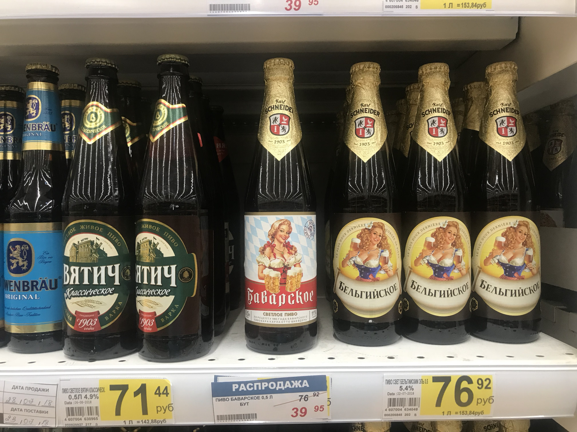 Где Купить Пиво Вятич В Екатеринбурге