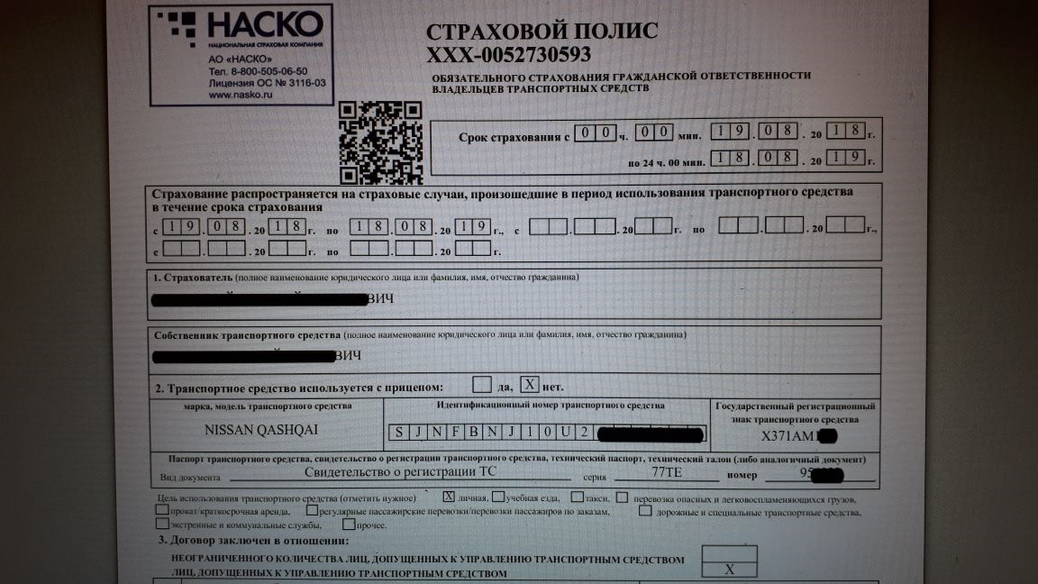 Страховка Авто Онлайн Наско Официальный Сайт