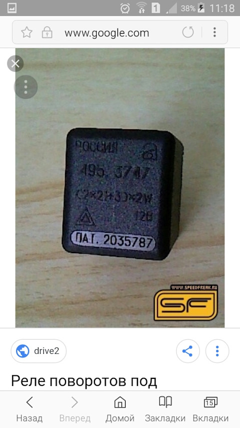 Реле Поворотов Ваз 2110 Фото – Telegraph
