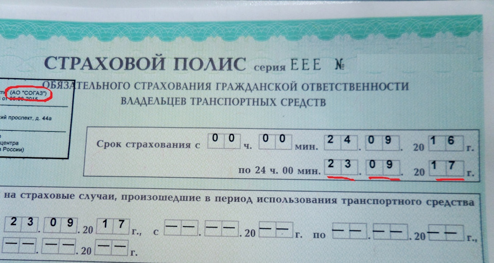 Страховка Авто В Ульяновске Цены