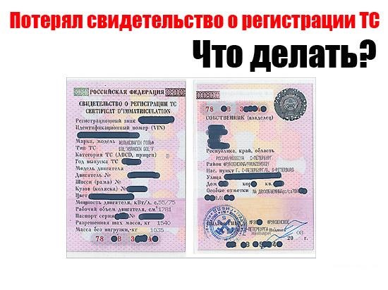Если потеряла аттестат что делать