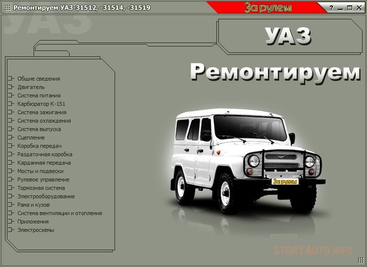Уаз 31512 ремонт Уаз 31512 ремонт