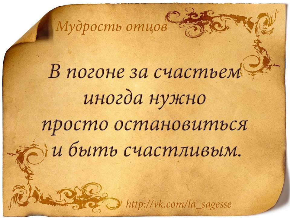 Афоризмы маленькое счастье Афоризмы маленькое счастье
