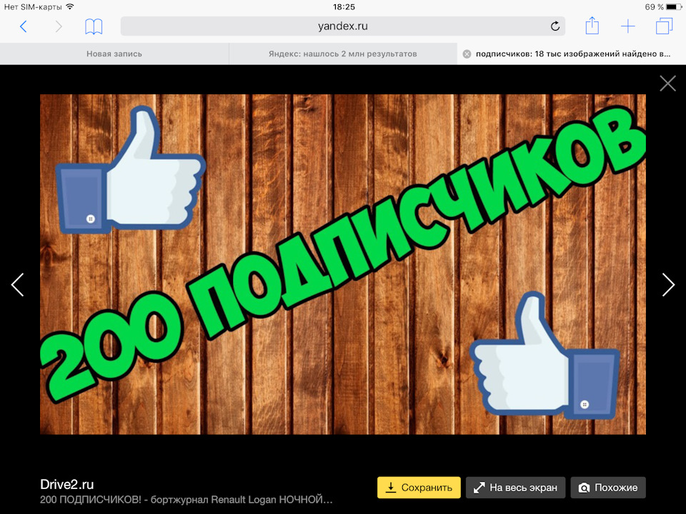 Конкурс на 200 подписчиков Конкурс на 200 подписчиков