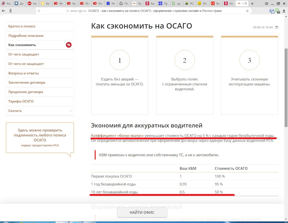 Www Rgs Ru Полис Осаго