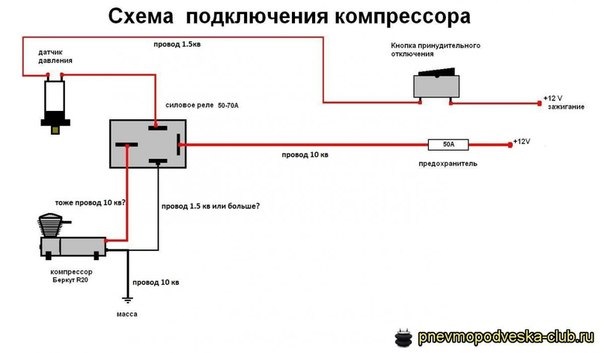 Схема подключения проводов к компрессору Схема подключения проводов к компрессору
