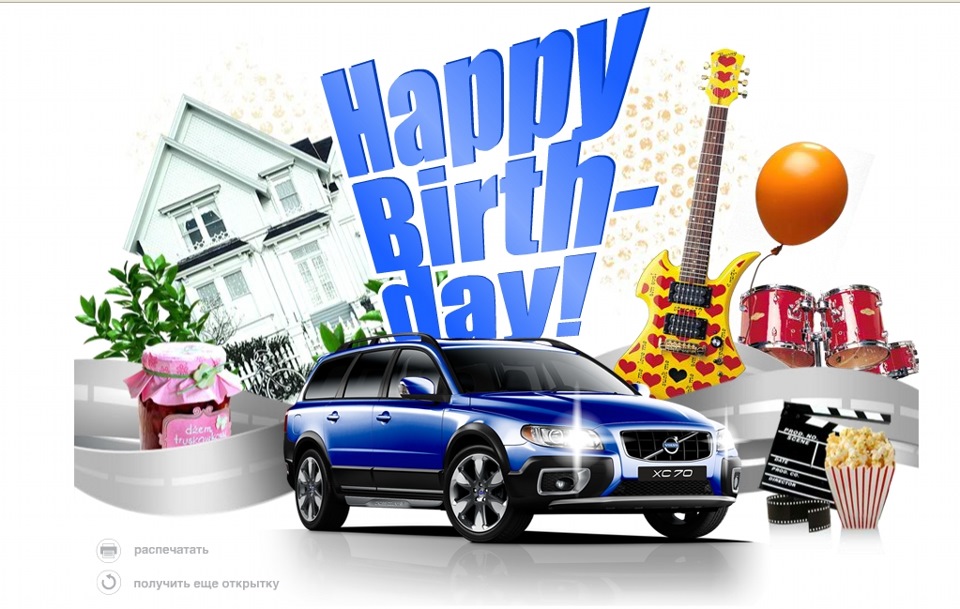 Поздравления С Днем Рождения Картинки Машины