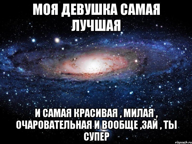 Фото я самая лучшая