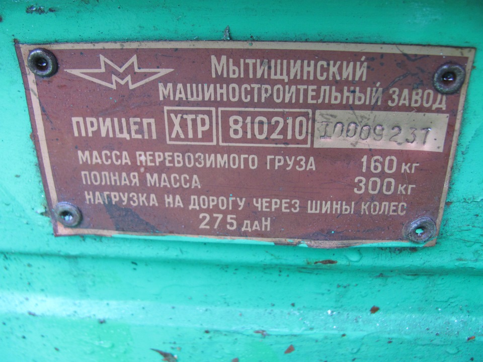 Где на легковом прицепе находится номер