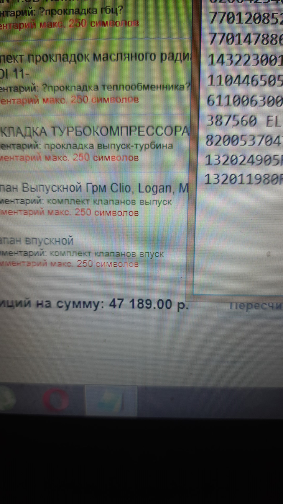 611006300 Прокладка головка цилиндра VICTOR REINZ Запчасти на DRIVE2