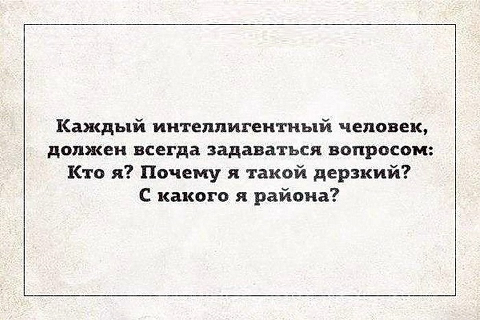Стих о интеллигентном человеке Стих о интеллигентном человеке