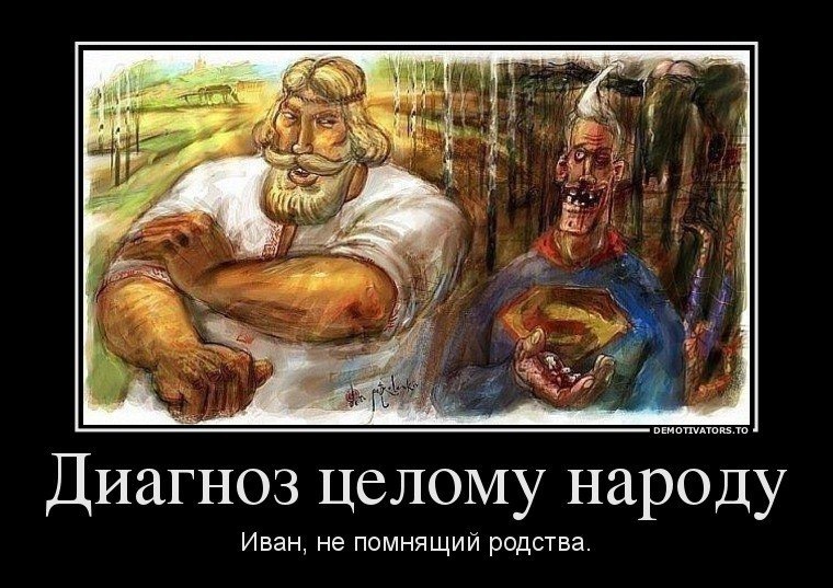 Поговорка не помнивший родства Поговорка не помнивший родства