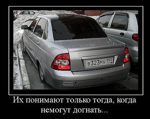 Статусы про приору и могу Статусы про приору и могу