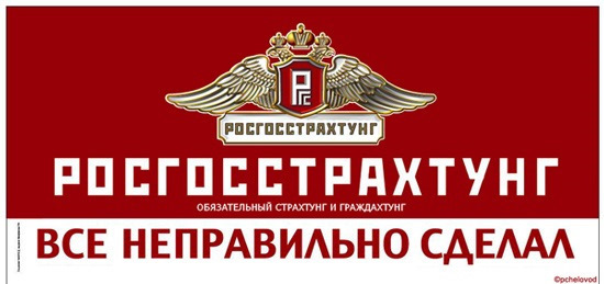 Пао Ск Росгосстрах Осаго